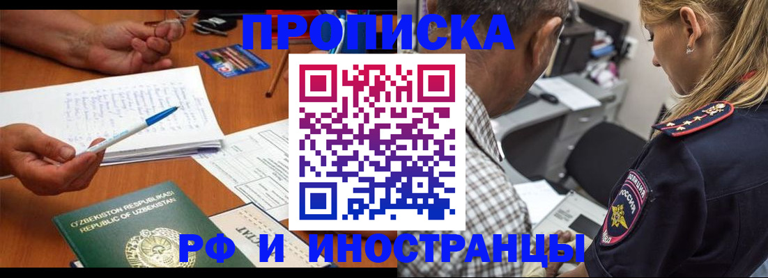 прописка в квартире в Заволжске